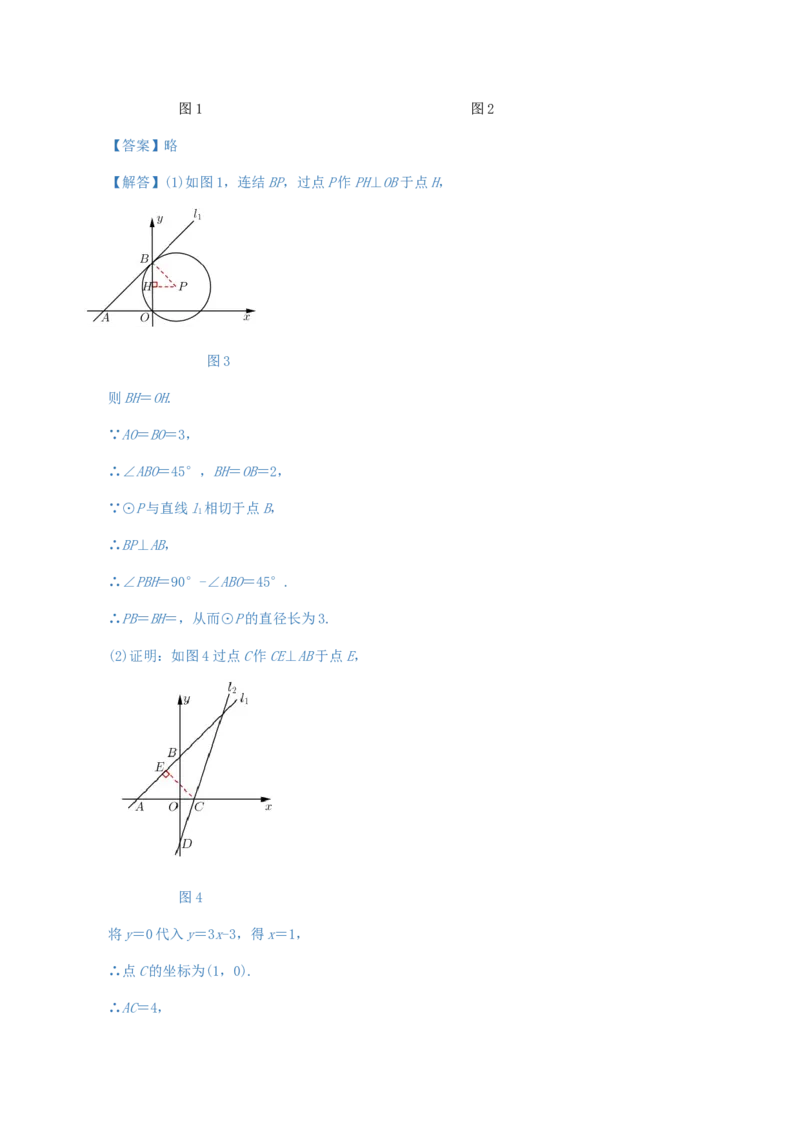 浙江省湖州市2019年中考数学真题试题（含解析）_初中数学_九年级数学下册（人教版）_全国各地数学中考真题_2019年全国中考数学真题206份