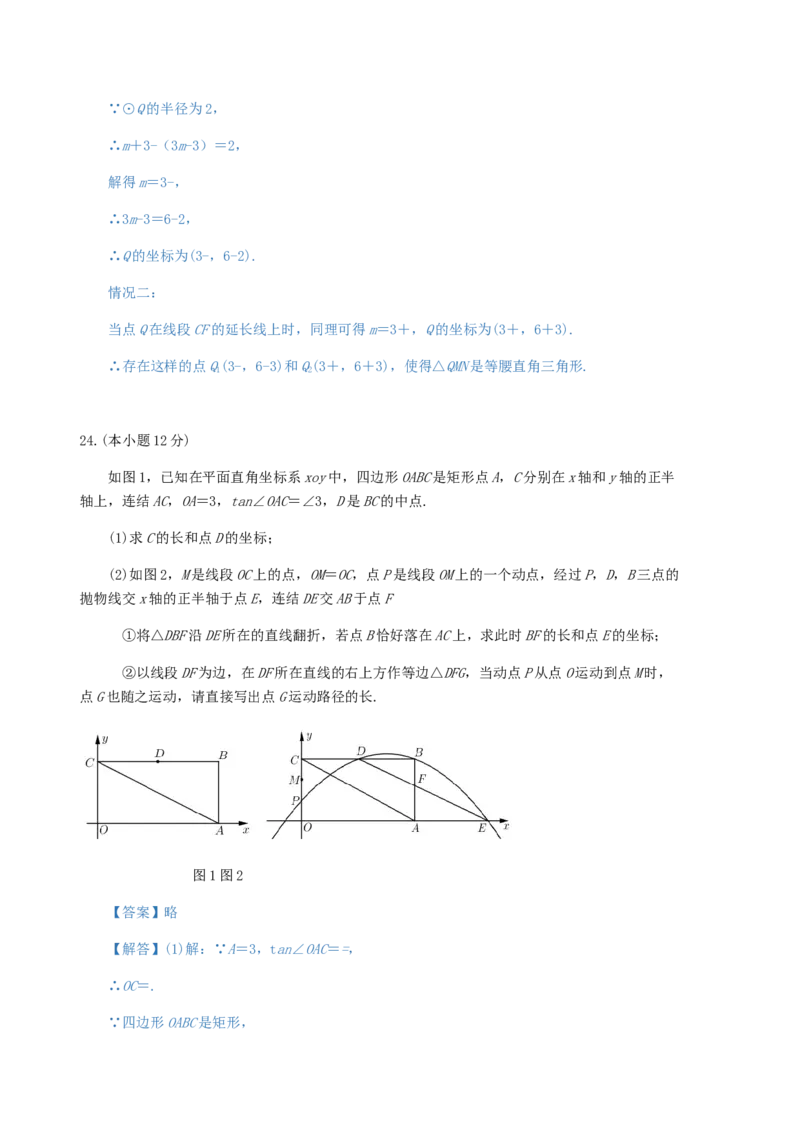 浙江省湖州市2019年中考数学真题试题（含解析）_初中数学_九年级数学下册（人教版）_全国各地数学中考真题_2019年全国中考数学真题206份