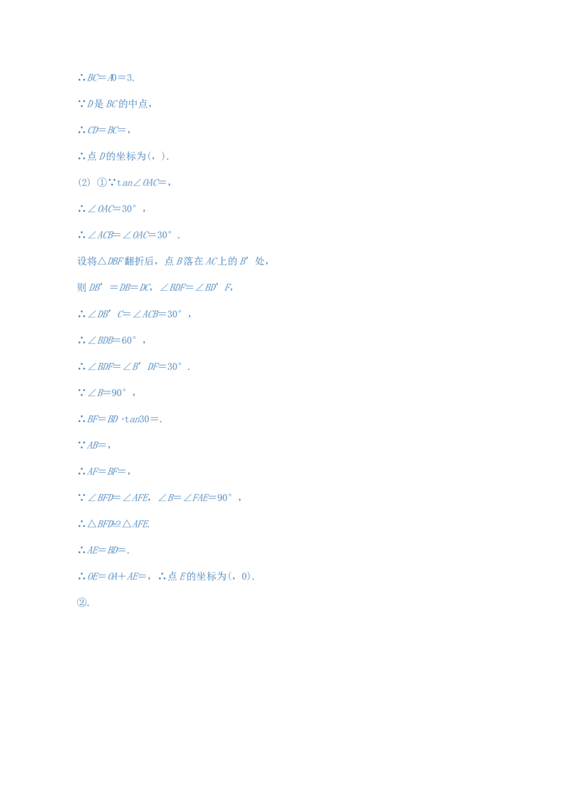 浙江省湖州市2019年中考数学真题试题（含解析）_初中数学_九年级数学下册（人教版）_全国各地数学中考真题_2019年全国中考数学真题206份
