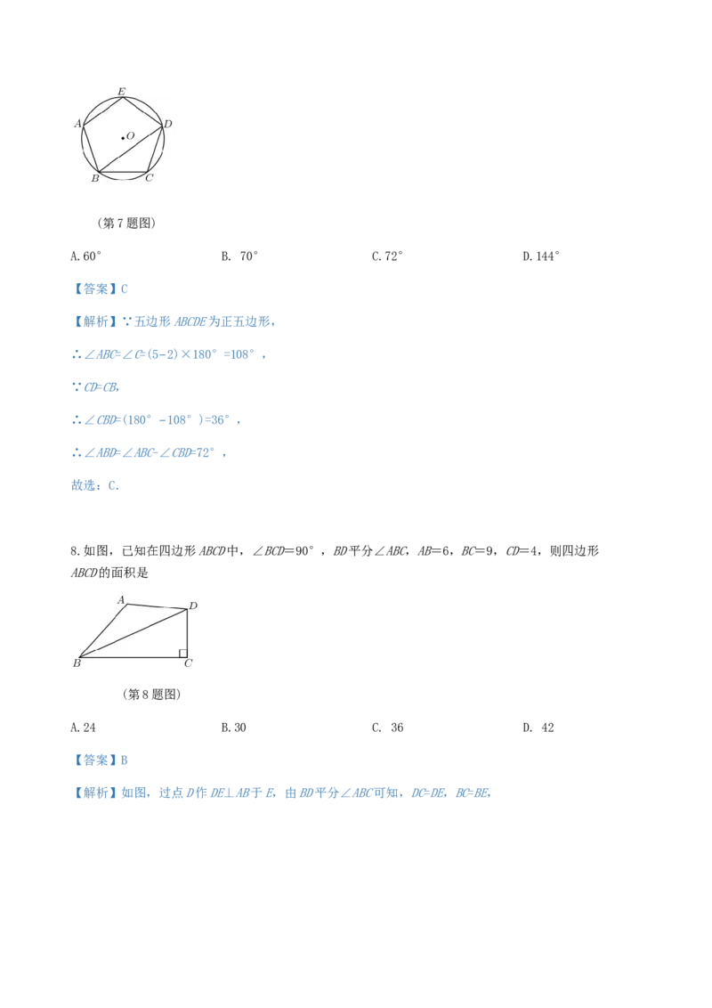 浙江省湖州市2019年中考数学真题试题（含解析）_初中数学_九年级数学下册（人教版）_全国各地数学中考真题_2019年全国中考数学真题206份