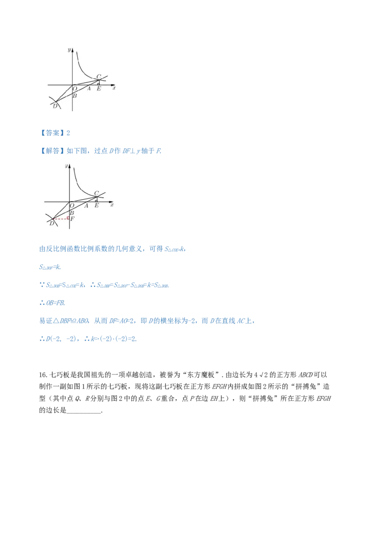 浙江省湖州市2019年中考数学真题试题（含解析）_初中数学_九年级数学下册（人教版）_全国各地数学中考真题_2019年全国中考数学真题206份