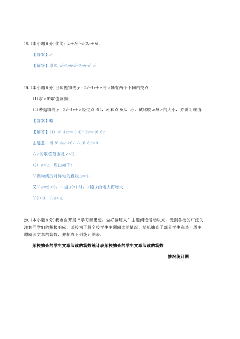 浙江省湖州市2019年中考数学真题试题（含解析）_初中数学_九年级数学下册（人教版）_全国各地数学中考真题_2019年全国中考数学真题206份