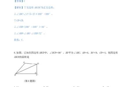 浙江省湖州市2019年中考数学真题试题（含解析）_初中数学_九年级数学下册（人教版）_全国各地数学中考真题_2019年全国中考数学真题206份