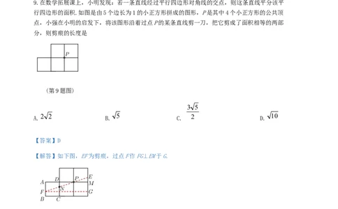浙江省湖州市2019年中考数学真题试题（含解析）_初中数学_九年级数学下册（人教版）_全国各地数学中考真题_2019年全国中考数学真题206份