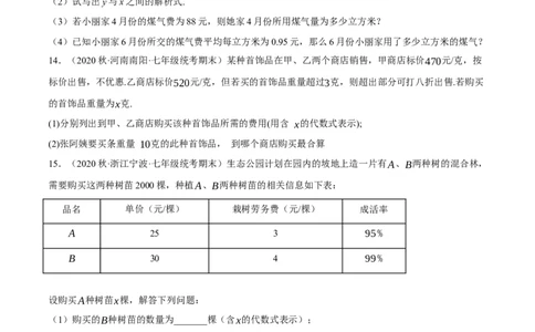 专题19.9一次函数的应用大题专练（3）分配方案问题（重难点培优30题）-拔尖特训2023年培优（原卷版）人教版_初中数学人教版_八年级数学下册_保存转存之后查看(1)_旧版-可参考