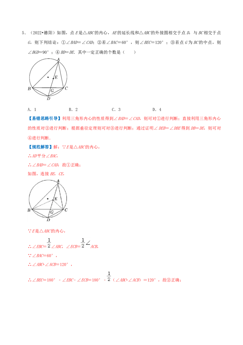专题11切线定理综合题（解析版）_初中数学人教版_9上-初中数学人教版_07专项讲练_培优方案九年级数学上册章节重点复习考点讲义（人教版）_专题11切线定理综合题