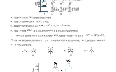 2024年高考化学一轮复习收官卷02（原卷版）_05高考化学_新高考复习资料_2024年新高考资料_一轮复习资料_2024年高考一轮复习模拟卷