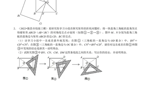 专题17特殊平行四边形中最常考的五种几何模型（原卷版）_初中数学人教版_八年级数学下册_保存转存之后查看(1)_8下-初中数学人教版（2026春新版持续更新）_旧版-可参考_07专项讲练