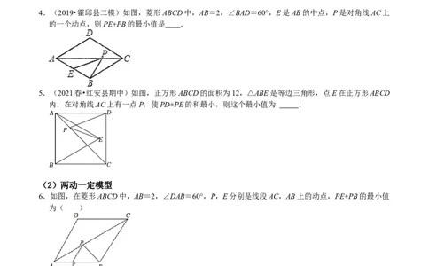 专题17特殊平行四边形中最常考的五种几何模型（原卷版）_初中数学人教版_八年级数学下册_保存转存之后查看(1)_8下-初中数学人教版（2026春新版持续更新）_旧版-可参考_07专项讲练