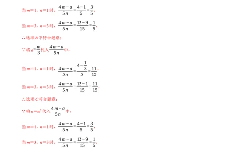 专题15.1分式的混合运算与化简求值（压轴题专项讲练）（人教版）（解析版）_初中数学人教版_8上-初中数学人教版_旧版_07专项讲练_八年级数学上册从重点到压轴（人教版）