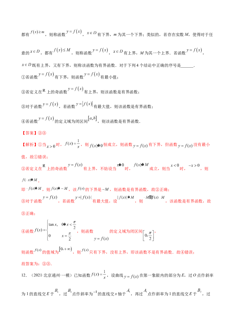 考向09函数的图像（重点）-备战2023年高考数学一轮复习考点微专题（全国通用）（解析版）_2.2025数学总复习_赠品通用版（老高考）复习资料_一轮复习