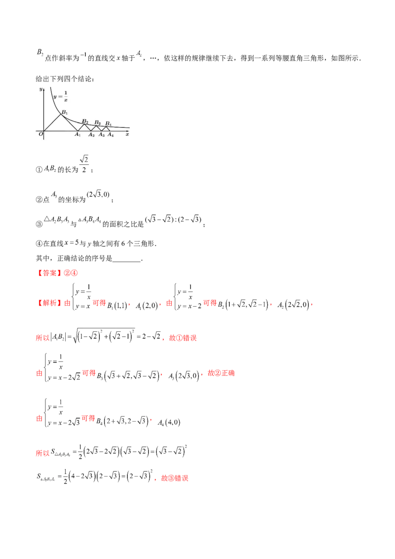 考向09函数的图像（重点）-备战2023年高考数学一轮复习考点微专题（全国通用）（解析版）_2.2025数学总复习_赠品通用版（老高考）复习资料_一轮复习