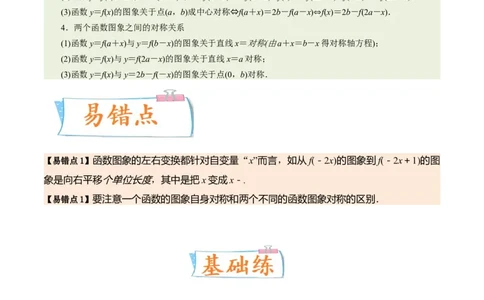 考向09函数的图像（重点）-备战2023年高考数学一轮复习考点微专题（全国通用）（解析版）_2.2025数学总复习_赠品通用版（老高考）复习资料_一轮复习
