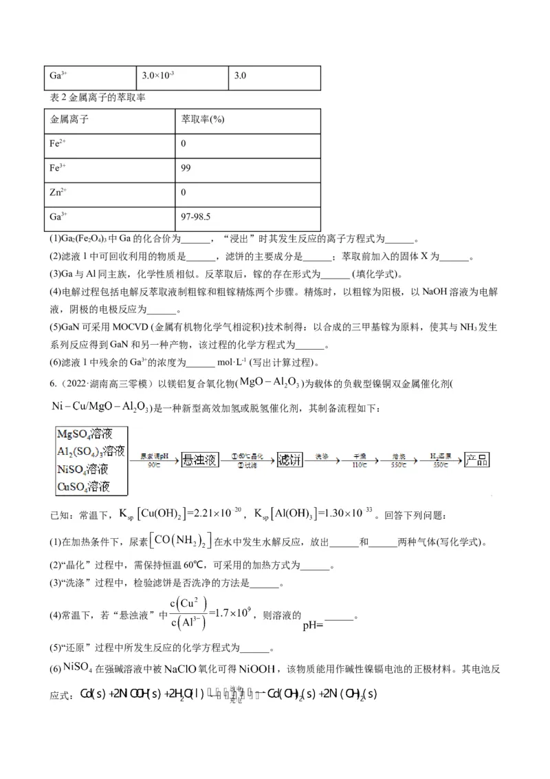 专题07水溶液中的离子平衡（专练）-瞄准2023年高考化学二轮专题考点抢分计划（原卷版）_05高考化学_新高考复习资料_2023年新高考资料_二轮复习