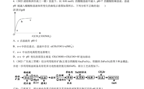 专题07水溶液中的离子平衡（专练）-瞄准2023年高考化学二轮专题考点抢分计划（原卷版）_05高考化学_新高考复习资料_2023年新高考资料_二轮复习