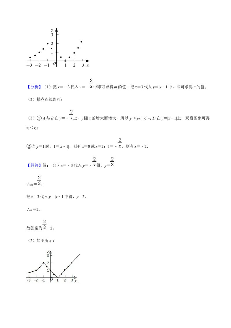专题06反比例函数（10个考点）知识梳理+解题方法+专题过关-2022-2023学年九年级数学上学期期中期末考点大串讲（人教版）（解析版）_初中数学人教版_9上-初中数学人教版_06习题试卷