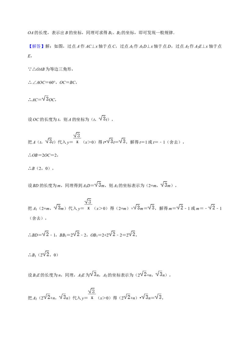 专题06反比例函数（10个考点）知识梳理+解题方法+专题过关-2022-2023学年九年级数学上学期期中期末考点大串讲（人教版）（解析版）_初中数学人教版_9上-初中数学人教版_06习题试卷