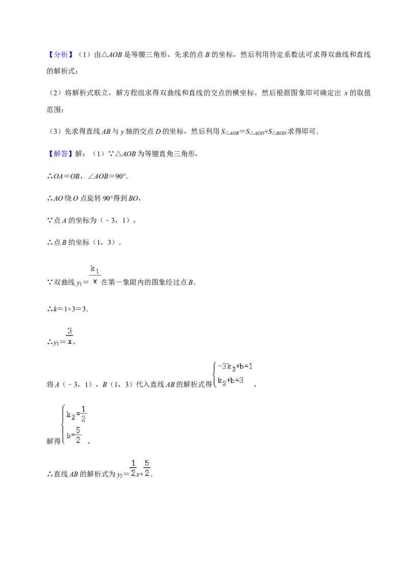 专题06反比例函数（10个考点）知识梳理+解题方法+专题过关-2022-2023学年九年级数学上学期期中期末考点大串讲（人教版）（解析版）_初中数学人教版_9上-初中数学人教版_06习题试卷