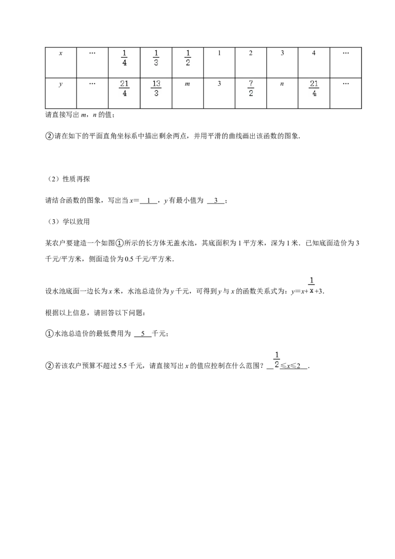 专题06反比例函数（10个考点）知识梳理+解题方法+专题过关-2022-2023学年九年级数学上学期期中期末考点大串讲（人教版）（解析版）_初中数学人教版_9上-初中数学人教版_06习题试卷