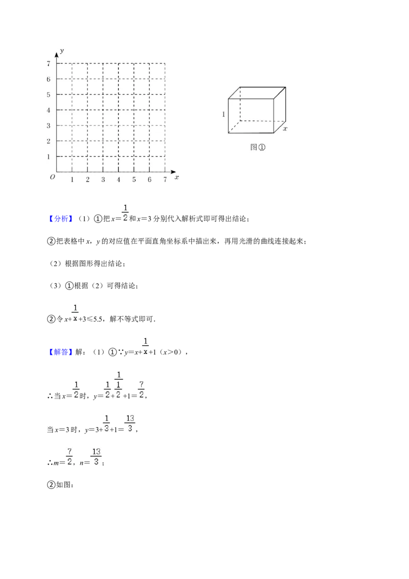 专题06反比例函数（10个考点）知识梳理+解题方法+专题过关-2022-2023学年九年级数学上学期期中期末考点大串讲（人教版）（解析版）_初中数学人教版_9上-初中数学人教版_06习题试卷