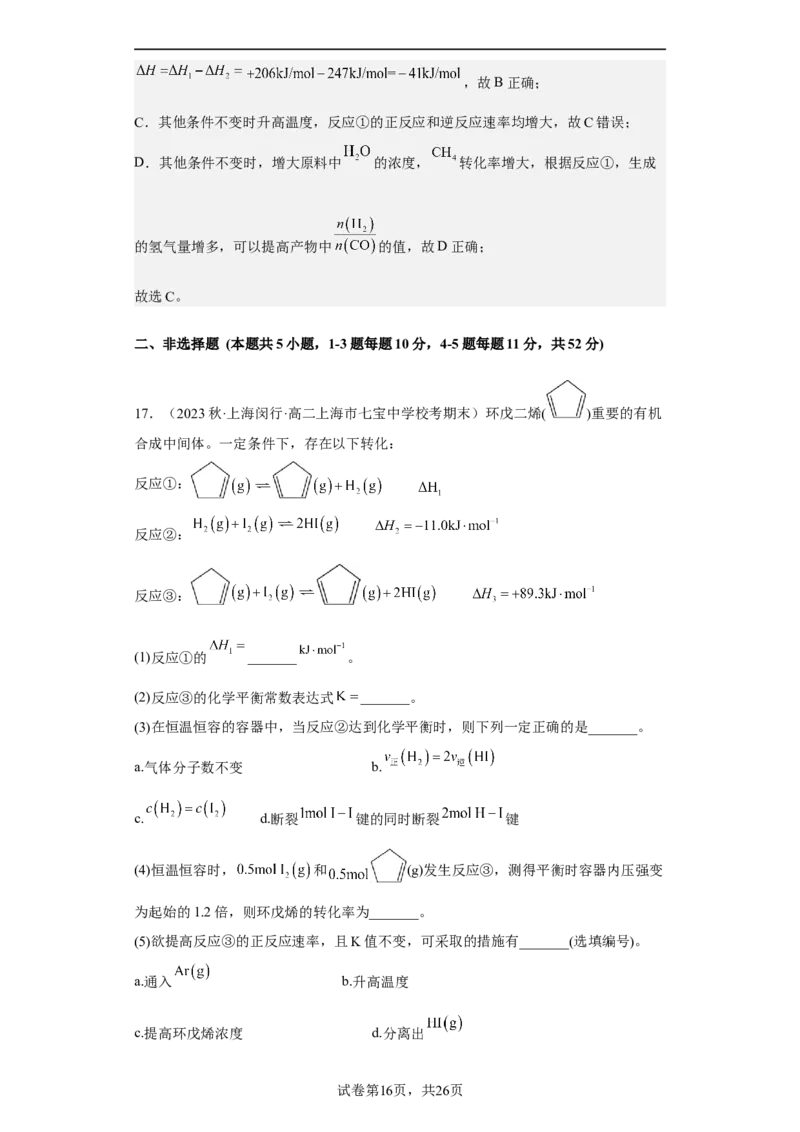 专题七化学反应与能量（专练）冲刺2023年高考化学二轮复习核心考点逐项突破（解析版）_05高考化学_新高考复习资料_2023年新高考资料_二轮复习