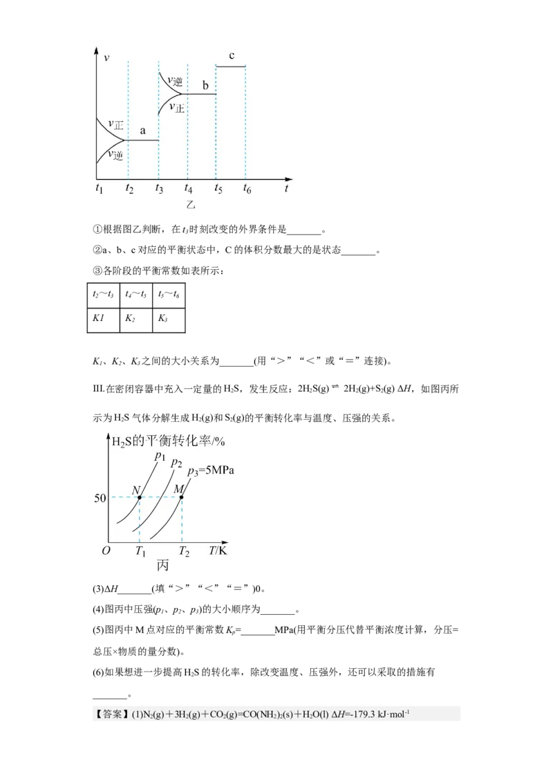 专题七化学反应与能量（专练）冲刺2023年高考化学二轮复习核心考点逐项突破（解析版）_05高考化学_新高考复习资料_2023年新高考资料_二轮复习