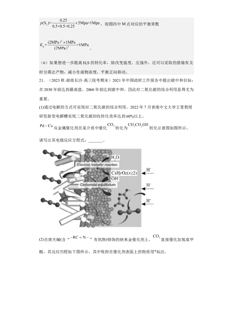 专题七化学反应与能量（专练）冲刺2023年高考化学二轮复习核心考点逐项突破（解析版）_05高考化学_新高考复习资料_2023年新高考资料_二轮复习