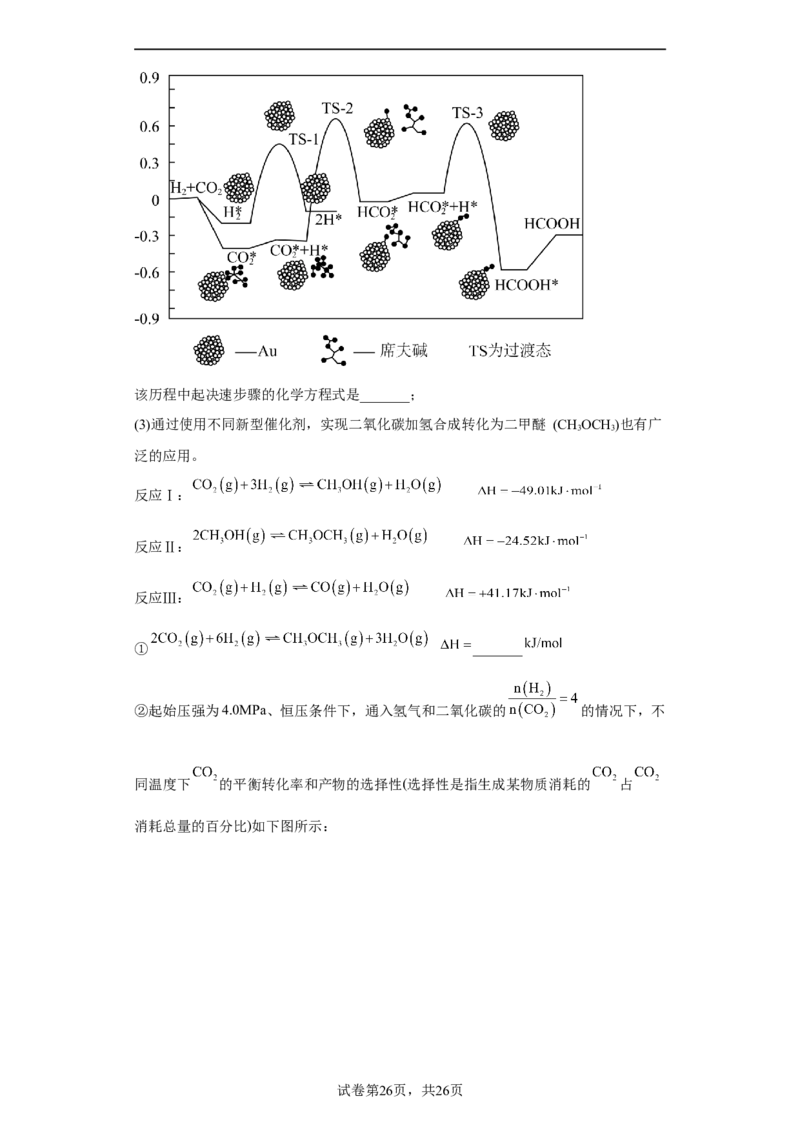 专题七化学反应与能量（专练）冲刺2023年高考化学二轮复习核心考点逐项突破（解析版）_05高考化学_新高考复习资料_2023年新高考资料_二轮复习