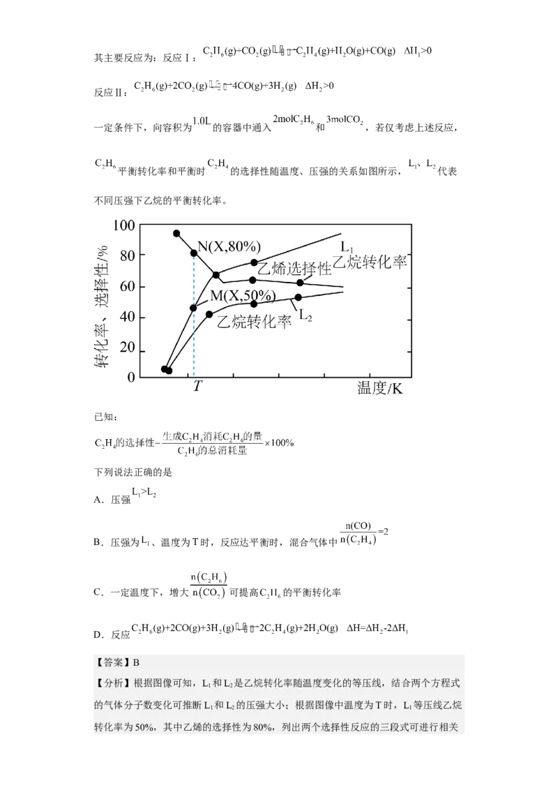 专题七化学反应与能量（专练）冲刺2023年高考化学二轮复习核心考点逐项突破（解析版）_05高考化学_新高考复习资料_2023年新高考资料_二轮复习