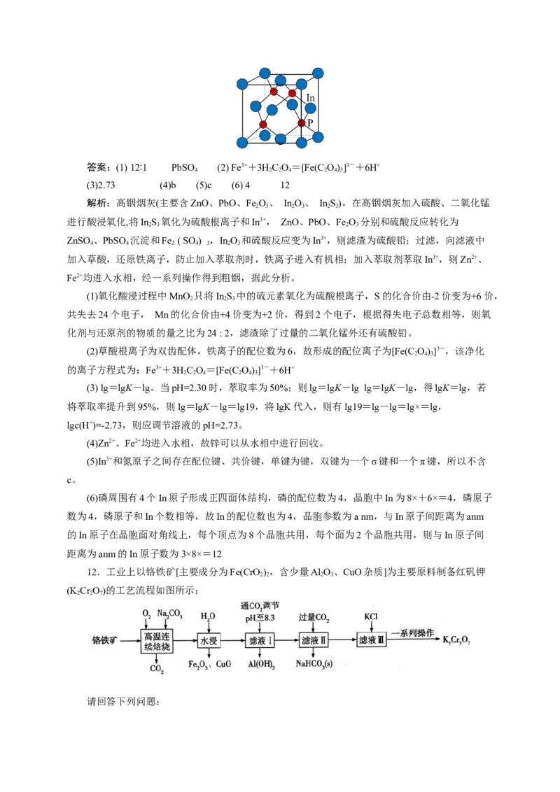2024届高考化学一轮复习限时训练：《化学物质及其变化》专题10(解析版)_05高考化学_2024年新高考资料_3.2024专项复习_2024届高考化学一轮复习限时训练