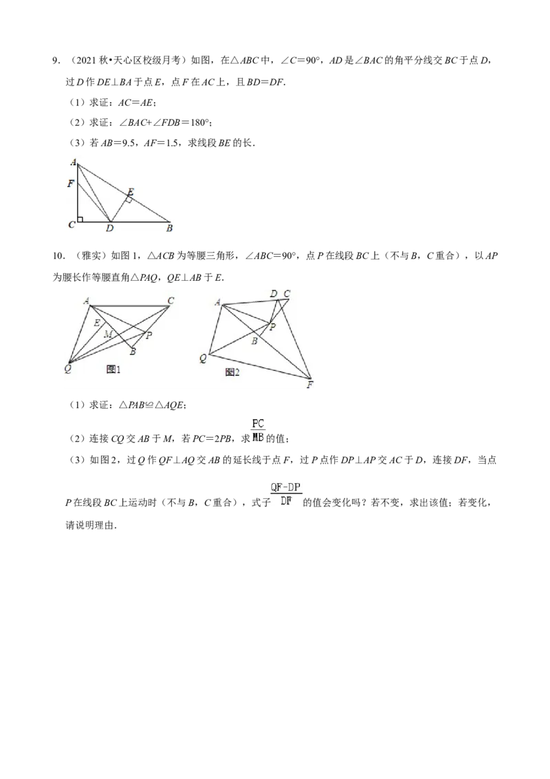 专题08截长补短类压轴题真题分类（原卷版）&mdash;2022-2023学年八年级数学上册重难点题型分类高分必刷题（人教版）_初中数学人教版_8上-初中数学人教版_旧版_06习题试卷