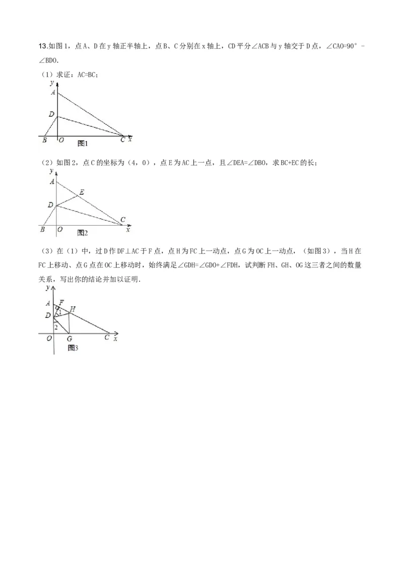 专题08截长补短类压轴题真题分类（原卷版）&mdash;2022-2023学年八年级数学上册重难点题型分类高分必刷题（人教版）_初中数学人教版_8上-初中数学人教版_旧版_06习题试卷