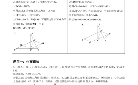 专题08截长补短类压轴题真题分类（原卷版）&mdash;2022-2023学年八年级数学上册重难点题型分类高分必刷题（人教版）_初中数学人教版_8上-初中数学人教版_旧版_06习题试卷