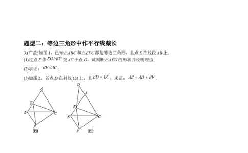专题08截长补短类压轴题真题分类（原卷版）&mdash;2022-2023学年八年级数学上册重难点题型分类高分必刷题（人教版）_初中数学人教版_8上-初中数学人教版_旧版_06习题试卷