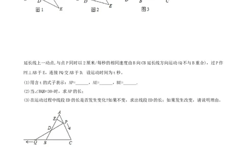 专题08截长补短类压轴题真题分类（原卷版）&mdash;2022-2023学年八年级数学上册重难点题型分类高分必刷题（人教版）_初中数学人教版_8上-初中数学人教版_旧版_06习题试卷