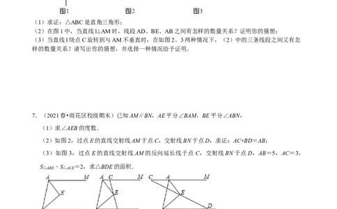 专题08截长补短类压轴题真题分类（原卷版）&mdash;2022-2023学年八年级数学上册重难点题型分类高分必刷题（人教版）_初中数学人教版_8上-初中数学人教版_旧版_06习题试卷