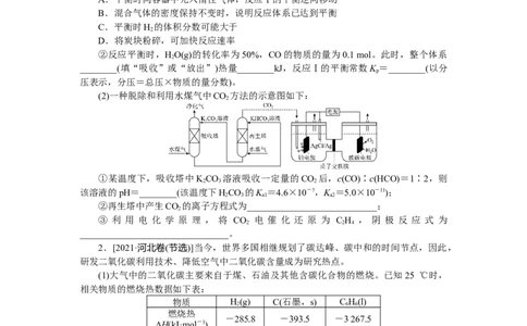 专练44_05高考化学_通用版（老高考）复习资料_2023年复习资料_专项复习_2023《微专题&middot;小练习》&middot;化学&middot;L-6