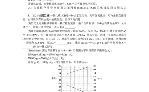 专练44_05高考化学_通用版（老高考）复习资料_2023年复习资料_专项复习_2023《微专题&middot;小练习》&middot;化学&middot;L-6
