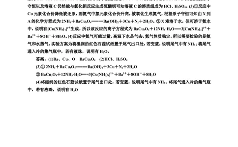 2025年高考复习化学课时检测三十：常见无机物的转化（含解析）_05高考化学_2025年新高考资料_专项练习_2025年高考复习化学课时检测（含解析）（完结）