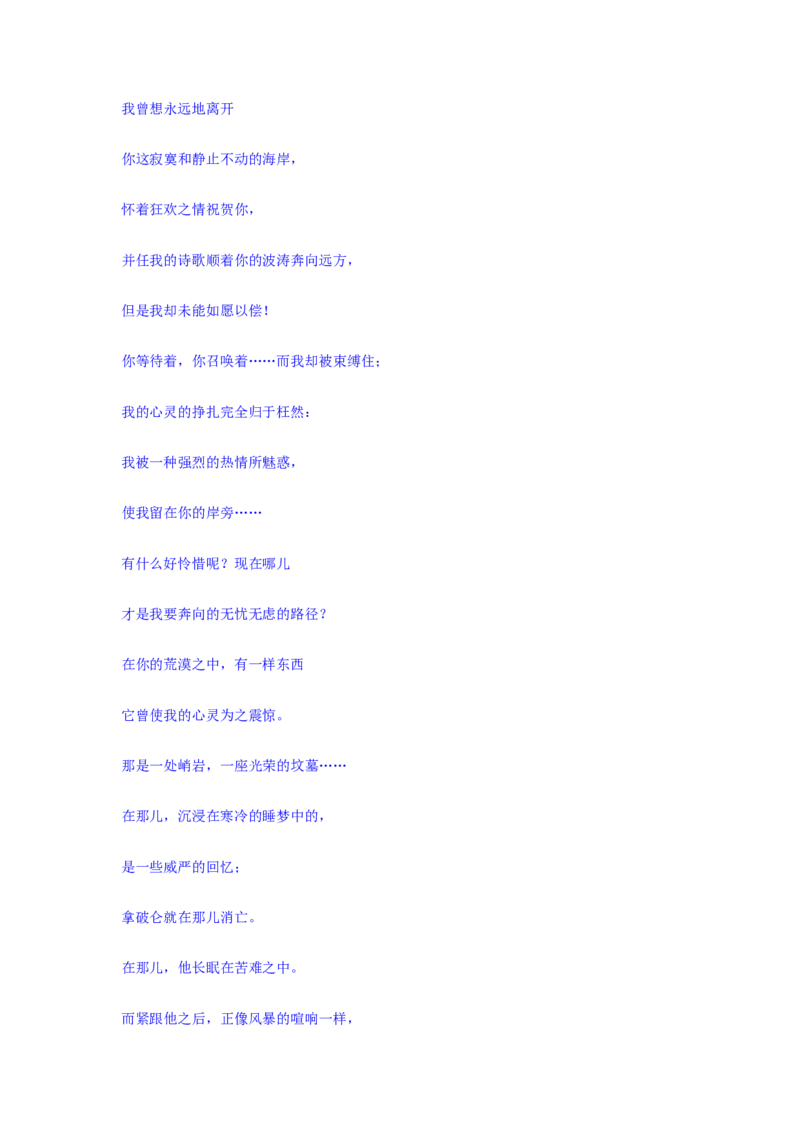 第四单元单元研习任务教学设计_高语_高中语文_必修上册_高中语文全套资料说课稿_4、新版本-高中语文部编版教案（绿地工作室2024年）_04选择性必修中册教案_教案第2套