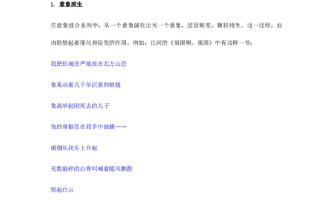 第四单元单元研习任务教学设计_高语_高中语文_必修上册_高中语文全套资料说课稿_4、新版本-高中语文部编版教案（绿地工作室2024年）_04选择性必修中册教案_教案第2套