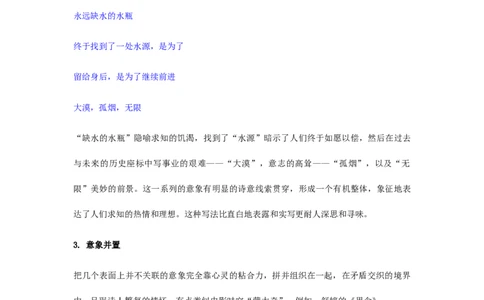 第四单元单元研习任务教学设计_高语_高中语文_必修上册_高中语文全套资料说课稿_4、新版本-高中语文部编版教案（绿地工作室2024年）_04选择性必修中册教案_教案第2套