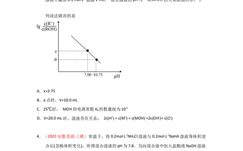 专题九水溶液中的离子平衡专题检验（实战演练）-高考引领教学2023年高考化学二轮针对性复习方案（原卷版）_05高考化学_通用版（老高考）复习资料_2023年复习资料_二轮复习