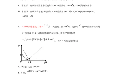 专题九水溶液中的离子平衡专题检验（实战演练）-高考引领教学2023年高考化学二轮针对性复习方案（原卷版）_05高考化学_通用版（老高考）复习资料_2023年复习资料_二轮复习