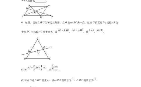 考点巩固卷10平面向量（六大考点）（原卷版）_2.2025数学总复习_2025年新高考资料_一轮复习_2025年高考数学一轮复习考点通关卷（新高考通用）