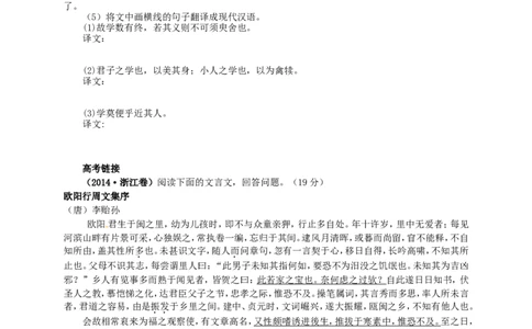 练习_高语_人教版高中语文_01部编高中语文必修上册_01第一套课件+教案_第六单元_10.1.劝学