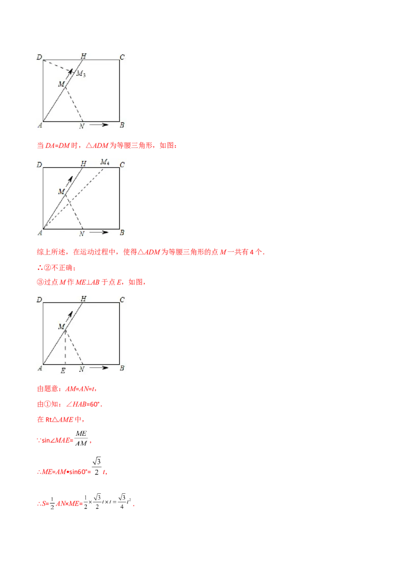 章节测试第28章锐角三角函数（B卷&middot;学霸加练卷，难度）（教师版）_初中数学_九年级数学下册（人教版）_讲义