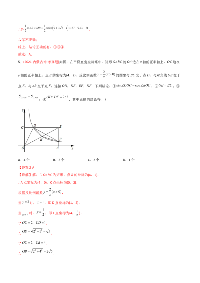 章节测试第28章锐角三角函数（B卷&middot;学霸加练卷，难度）（教师版）_初中数学_九年级数学下册（人教版）_讲义