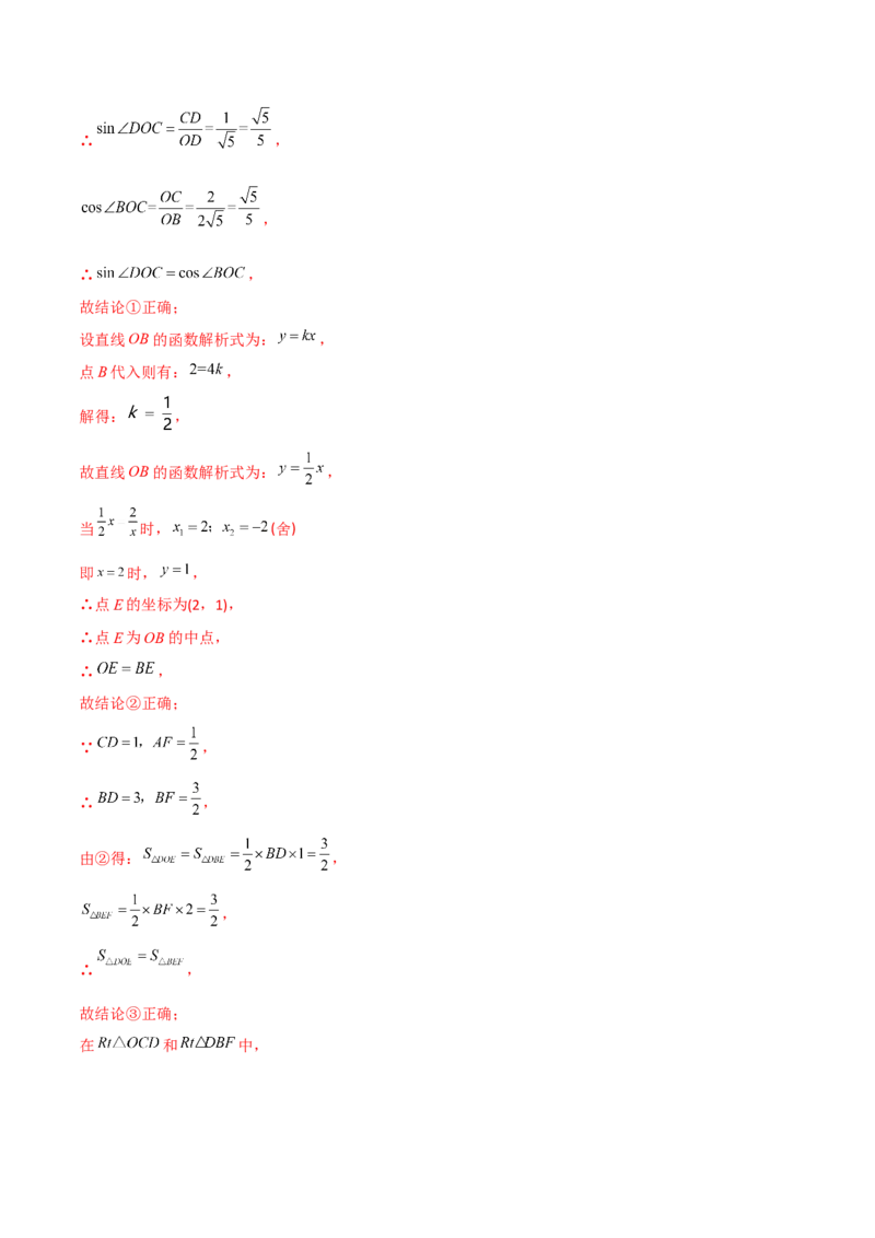 章节测试第28章锐角三角函数（B卷&middot;学霸加练卷，难度）（教师版）_初中数学_九年级数学下册（人教版）_讲义