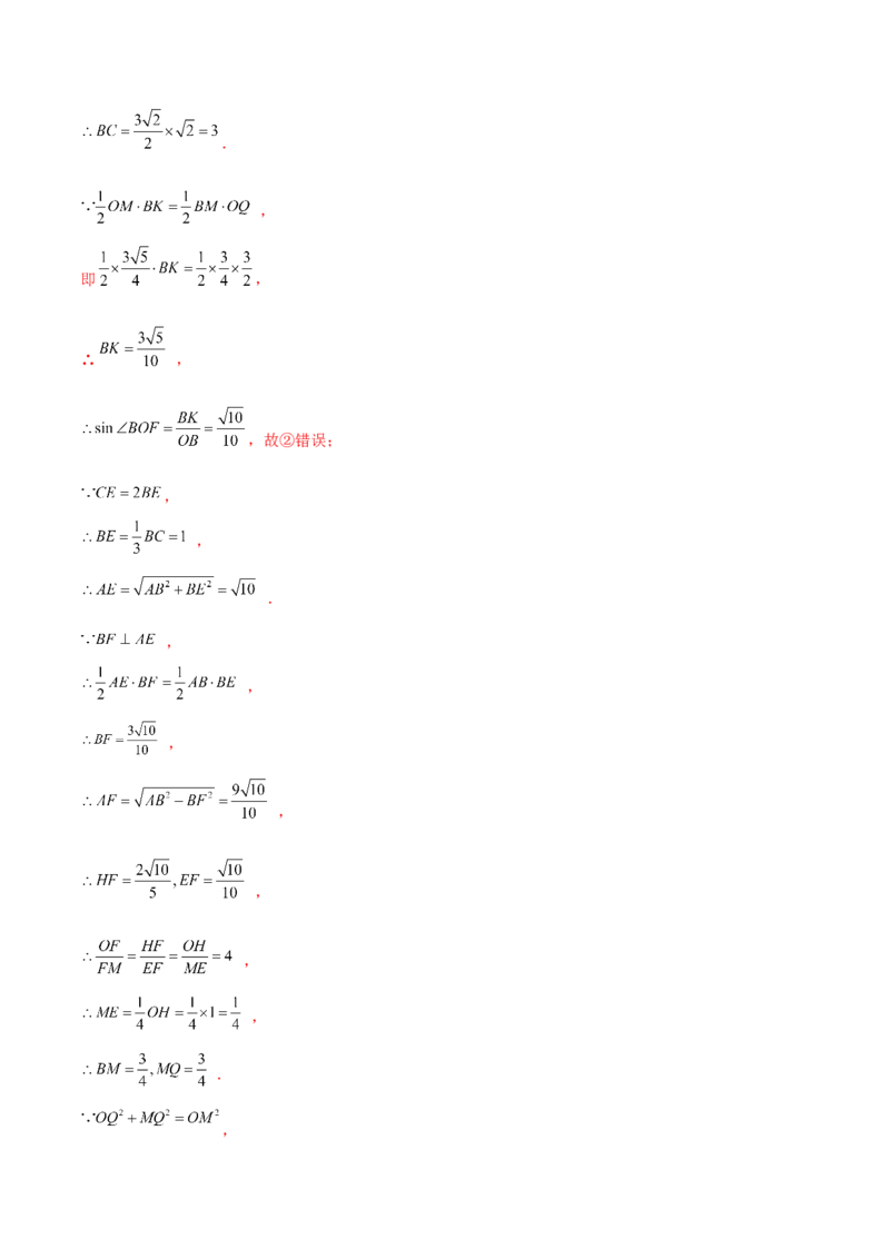 章节测试第28章锐角三角函数（B卷&middot;学霸加练卷，难度）（教师版）_初中数学_九年级数学下册（人教版）_讲义